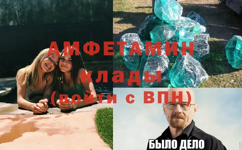 Amphetamine Premium Шали