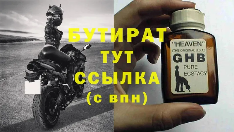 мега ссылки  Шали  БУТИРАТ GHB 