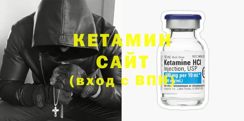 КЕТАМИН ketamine  Шали 