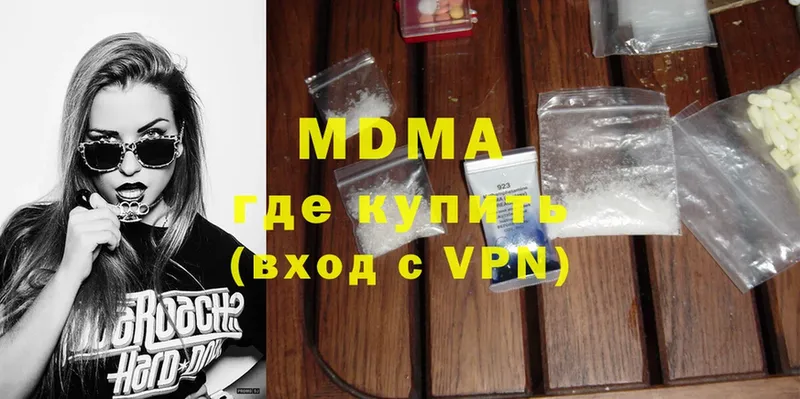 MDMA crystal  Шали 