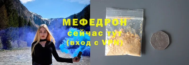 МЯУ-МЯУ mephedrone  как найти   Шали 